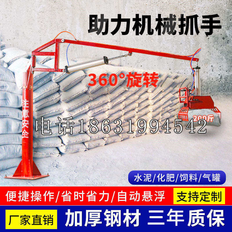 衢江区助力机械抓手 平衡吊悬臂吊机车 360°旋转机械手臂 翰盾